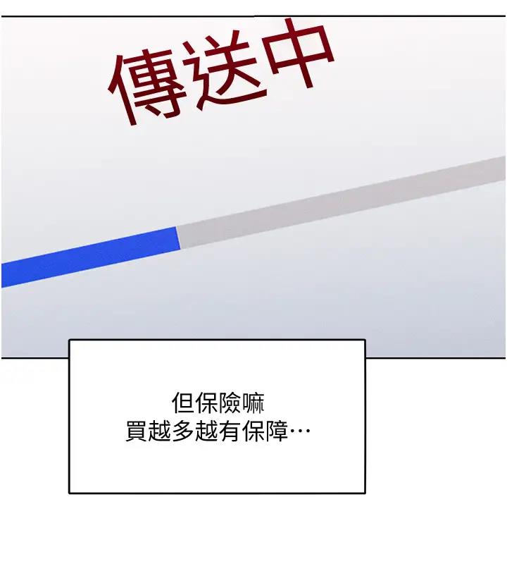 第28话-被众人意淫的骚货 - 第12.jpg页