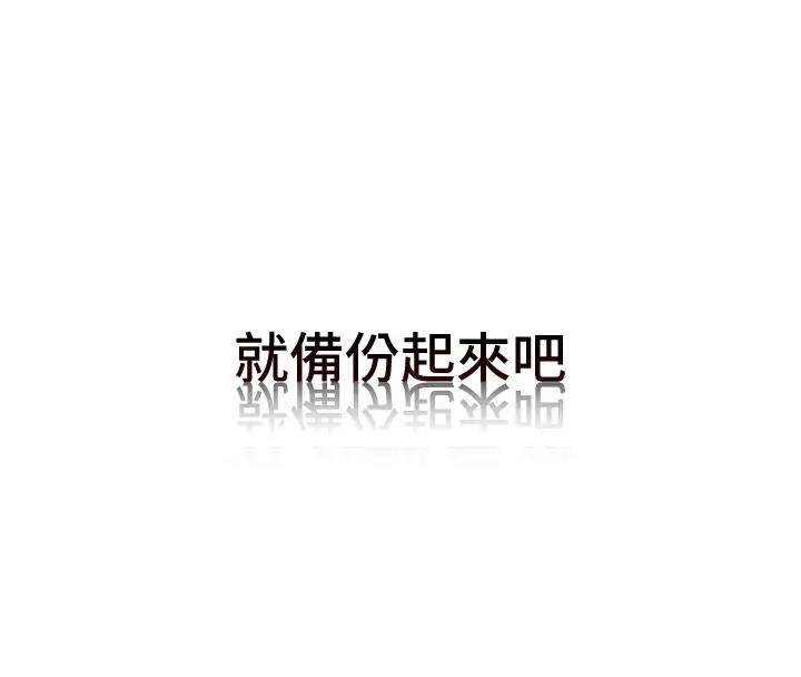 第28话-被众人意淫的骚货 - 第13.jpg页