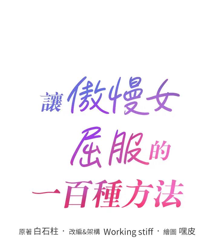 第28话-被众人意淫的骚货 - 第14.jpg页
