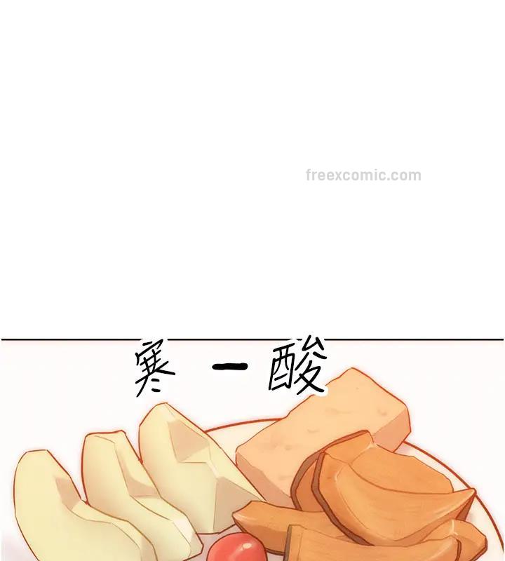 第28话-被众人意淫的骚货 - 第20.jpg页