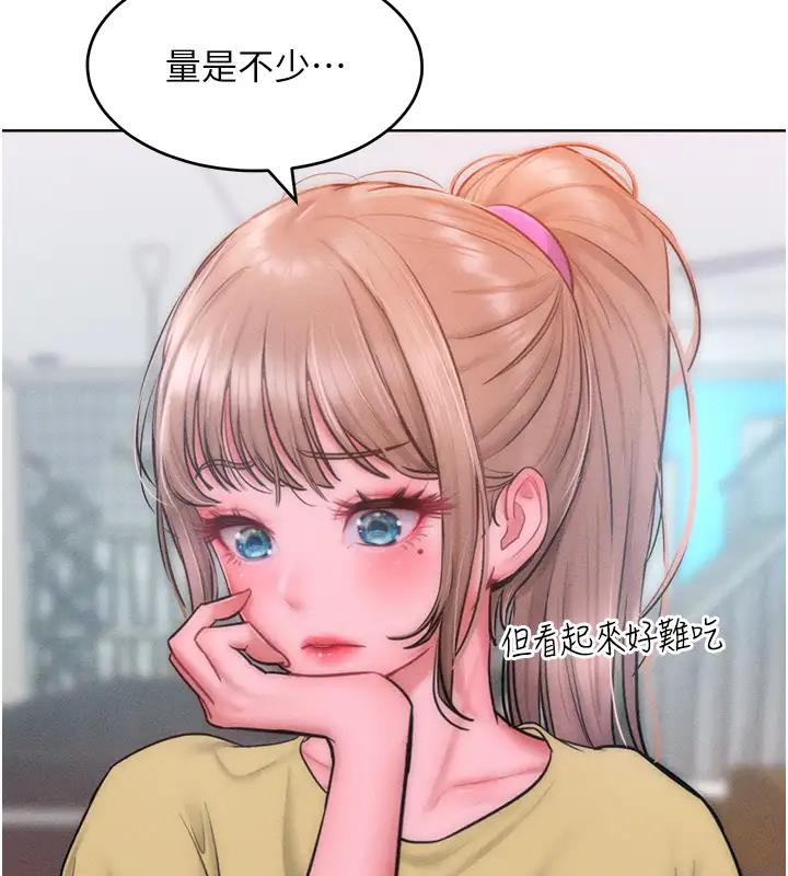 第28话-被众人意淫的骚货 - 第22.jpg页