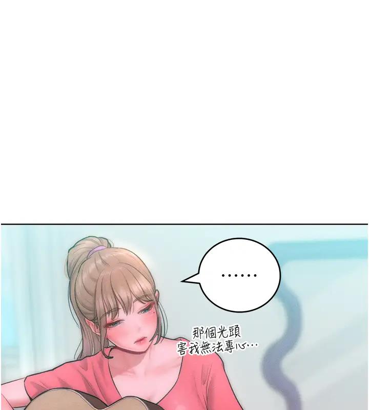 第28话-被众人意淫的骚货 - 第25.jpg页