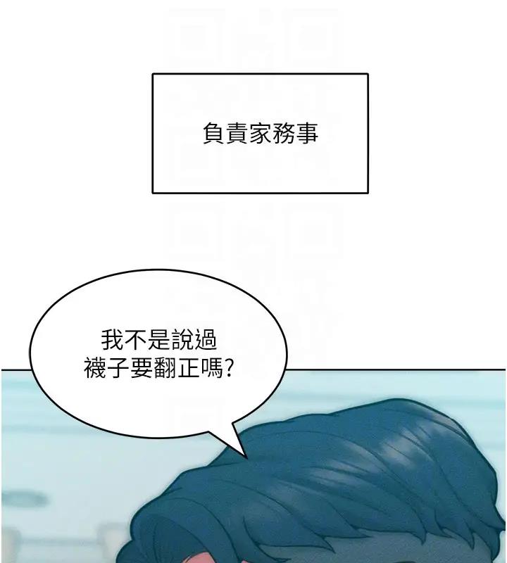 第28话-被众人意淫的骚货 - 第29.jpg页