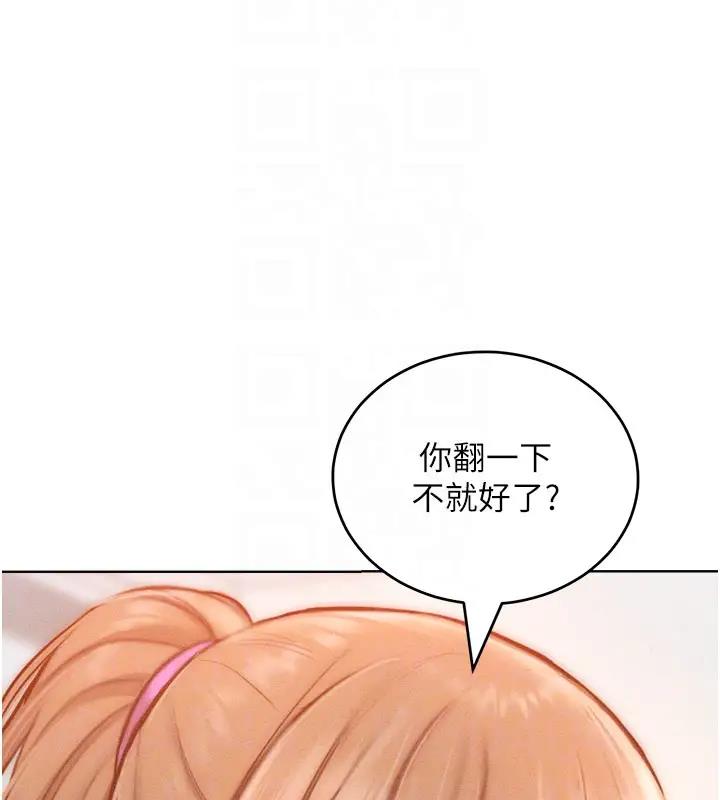 第28话-被众人意淫的骚货 - 第31.jpg页