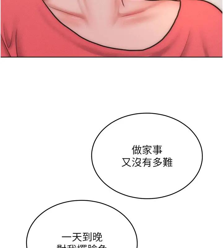 第28话-被众人意淫的骚货 - 第33.jpg页