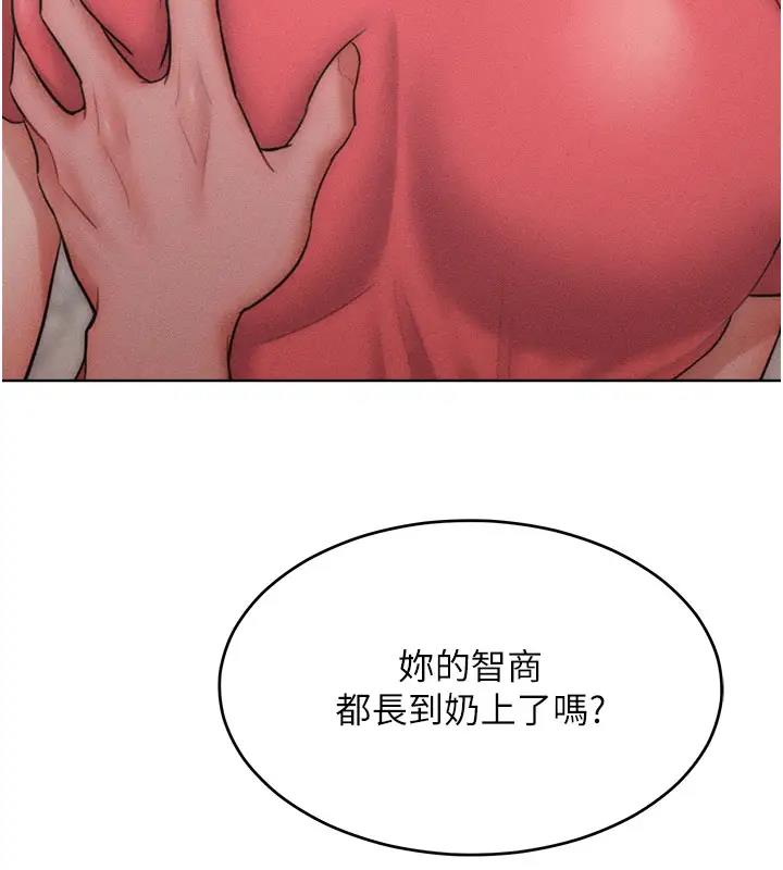 第28话-被众人意淫的骚货 - 第37.jpg页