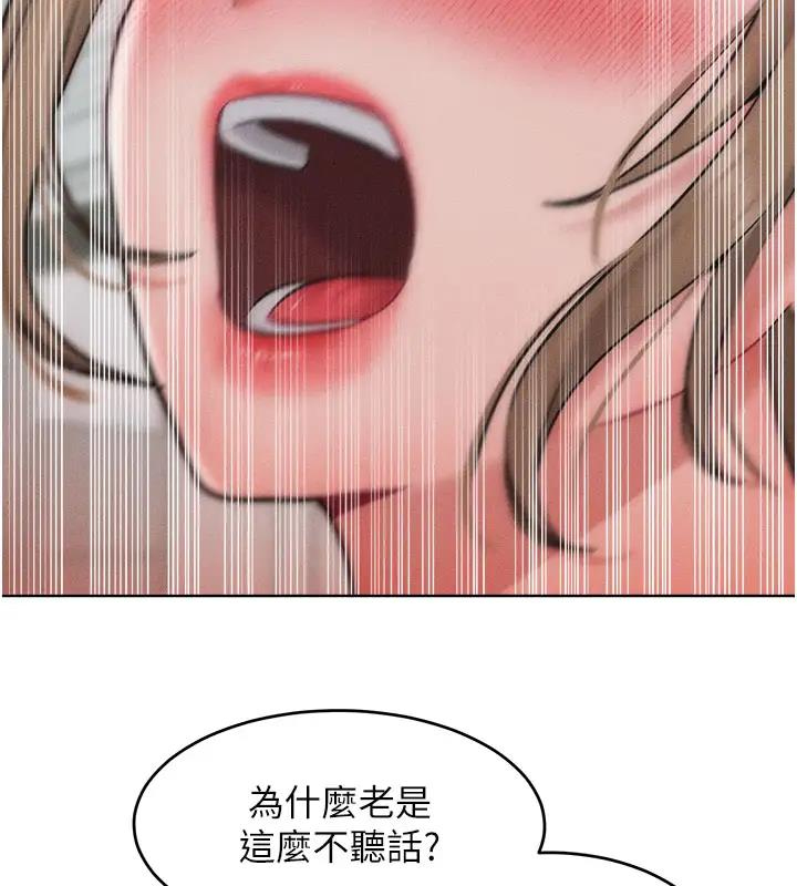 第28话-被众人意淫的骚货 - 第39.jpg页
