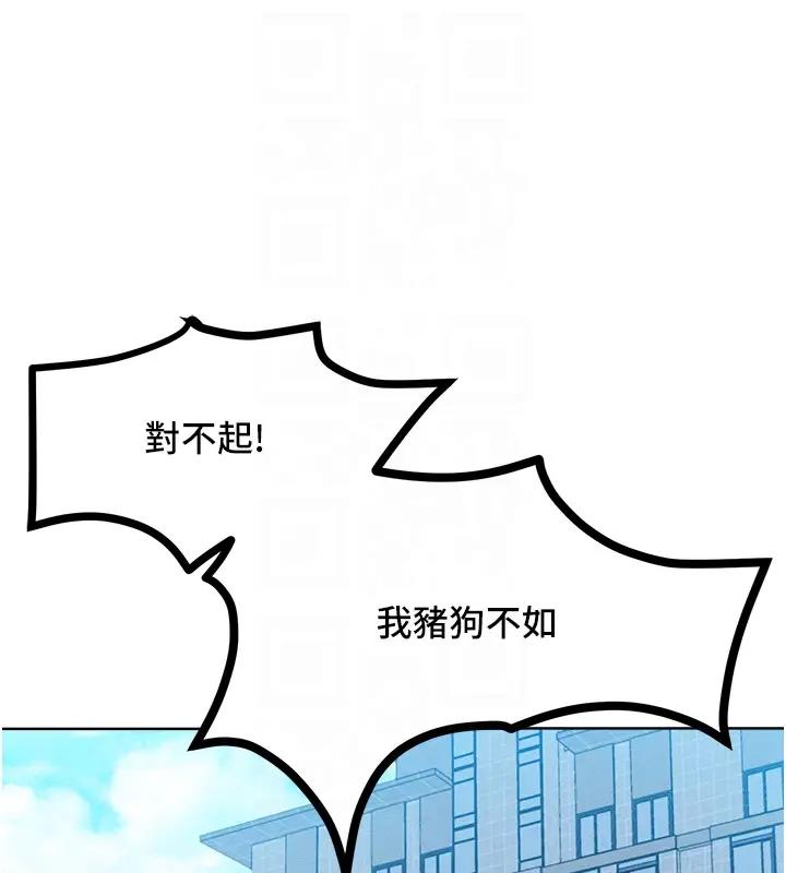第28话-被众人意淫的骚货 - 第43.jpg页