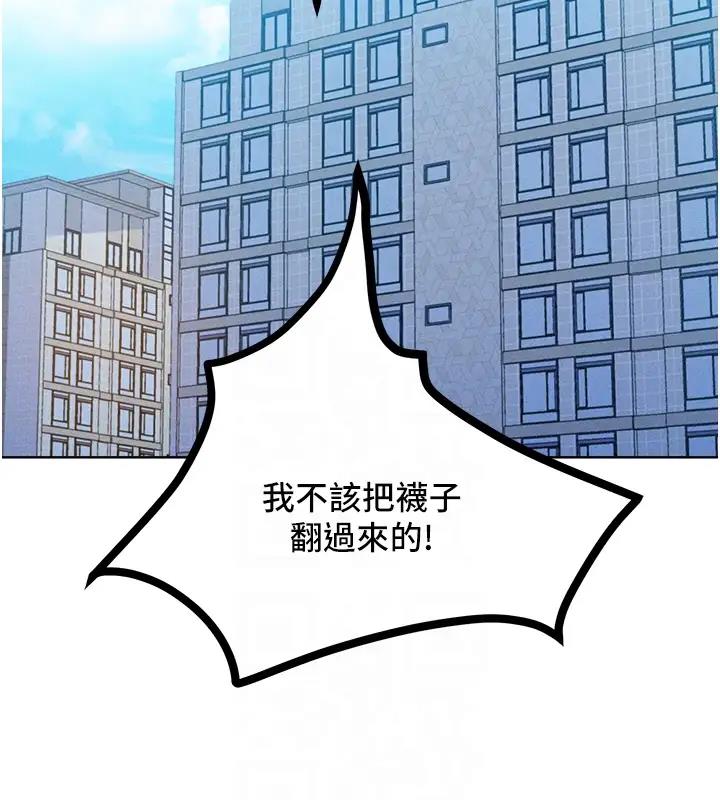 第28话-被众人意淫的骚货 - 第44.jpg页