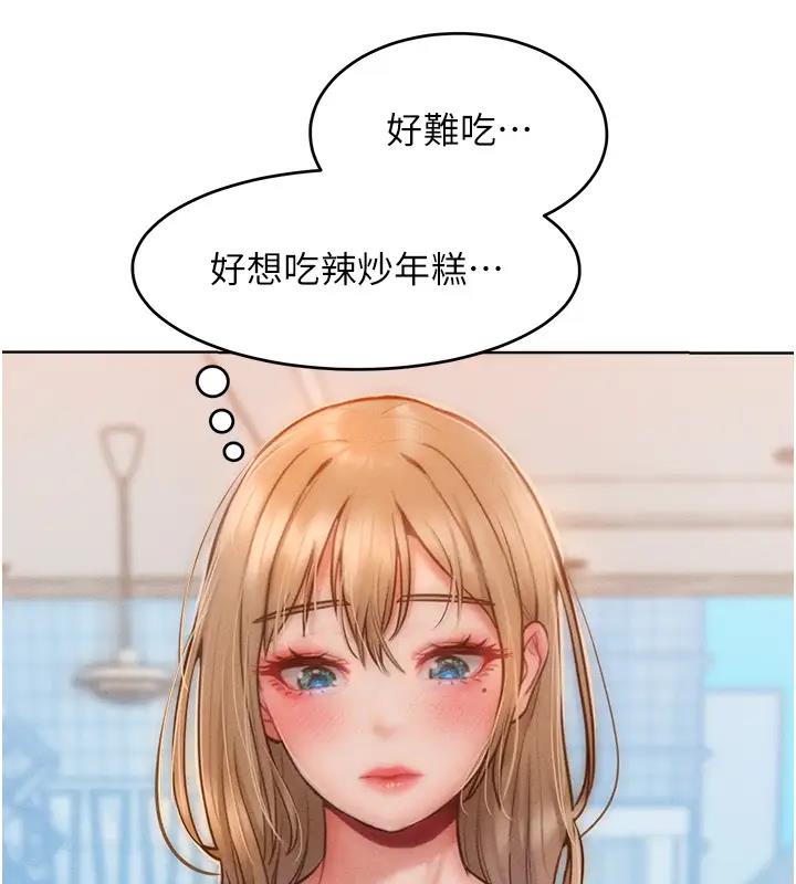 第28话-被众人意淫的骚货 - 第47.jpg页