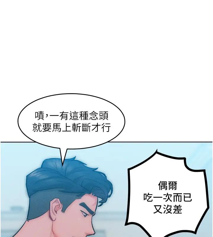第28话-被众人意淫的骚货 - 第54.jpg页