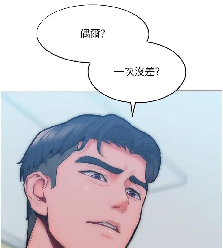 第28话-被众人意淫的骚货 - 第56.jpg页
