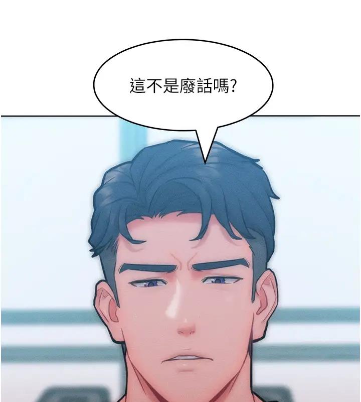 第28话-被众人意淫的骚货 - 第64.jpg页