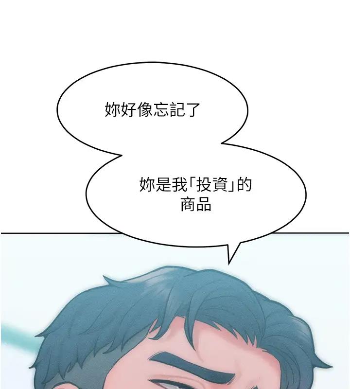 第28话-被众人意淫的骚货 - 第66.jpg页