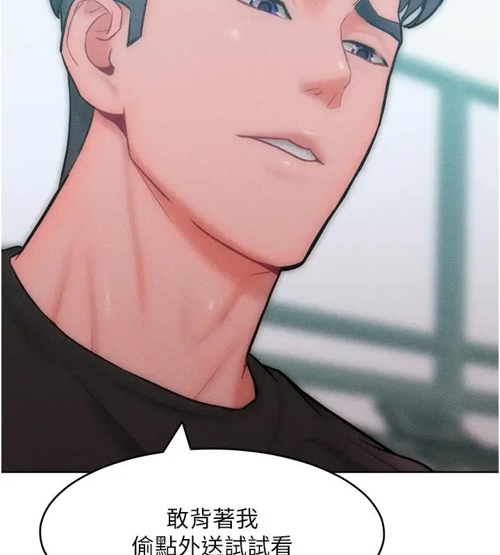 第28话-被众人意淫的骚货 - 第67.jpg页