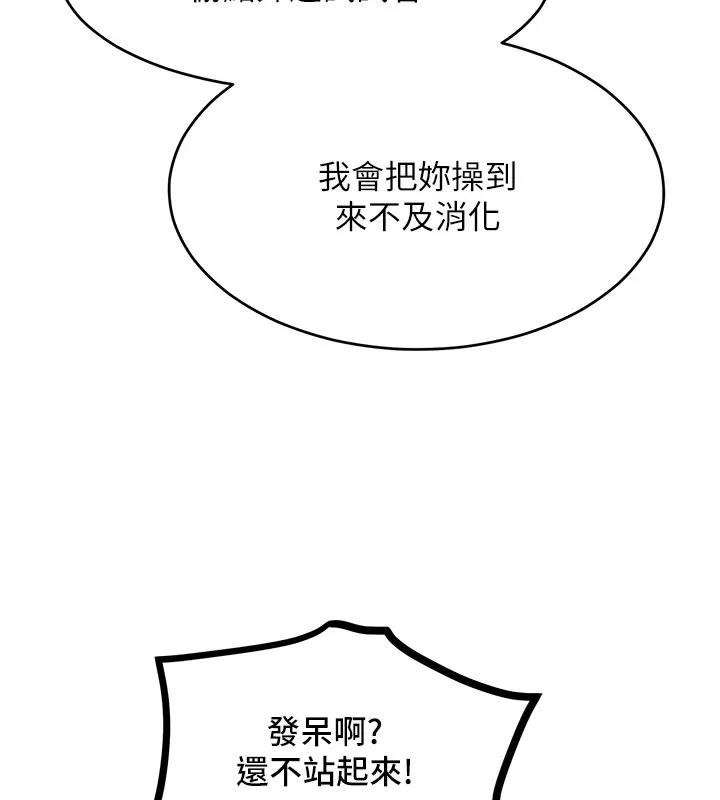 第28话-被众人意淫的骚货 - 第68.jpg页