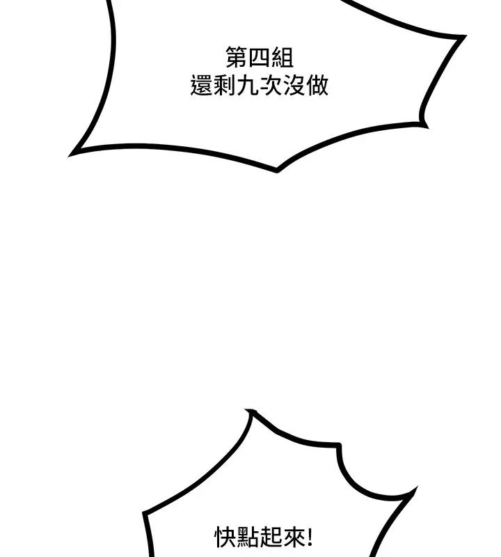 第28话-被众人意淫的骚货 - 第71.jpg页