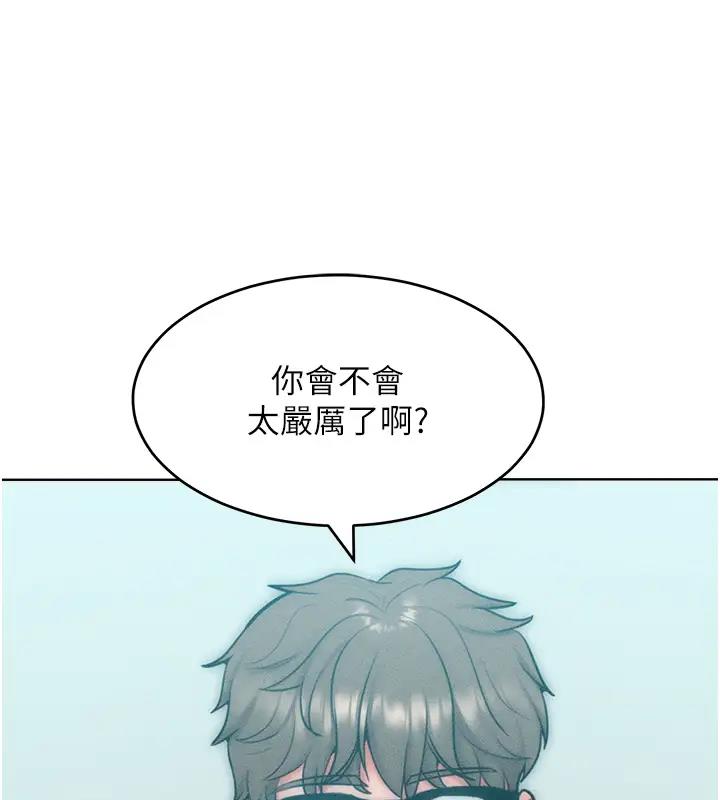 第28话-被众人意淫的骚货 - 第78.jpg页