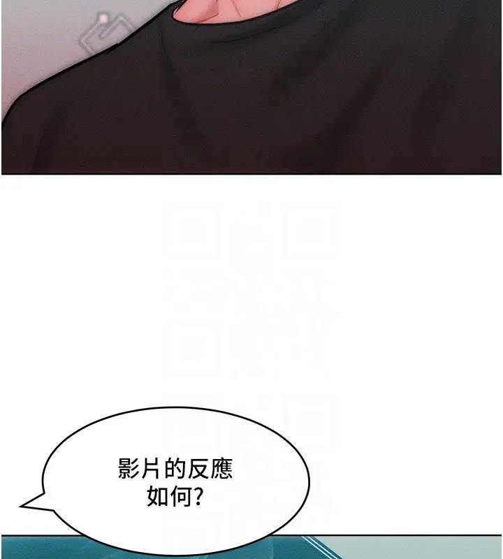 第28话-被众人意淫的骚货 - 第82.jpg页