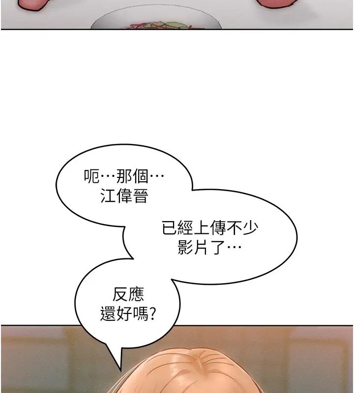 第28话-被众人意淫的骚货 - 第93.jpg页