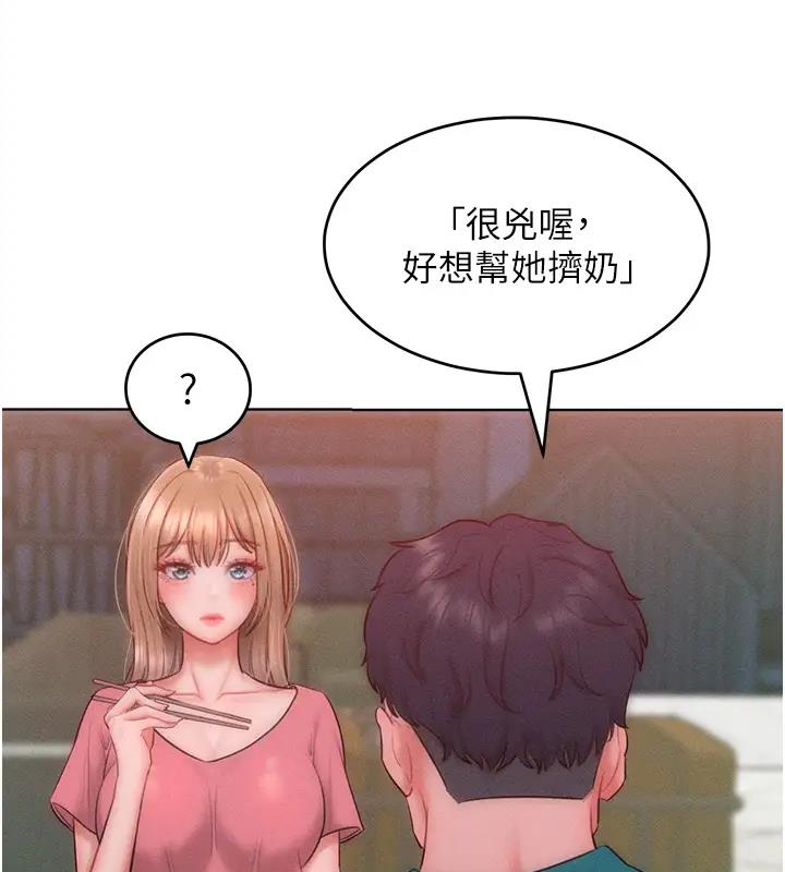 第28话-被众人意淫的骚货 - 第95.jpg页
