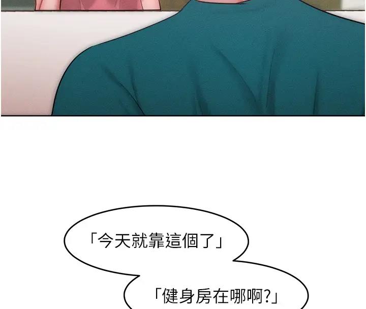 第28话-被众人意淫的骚货 - 第96.jpg页