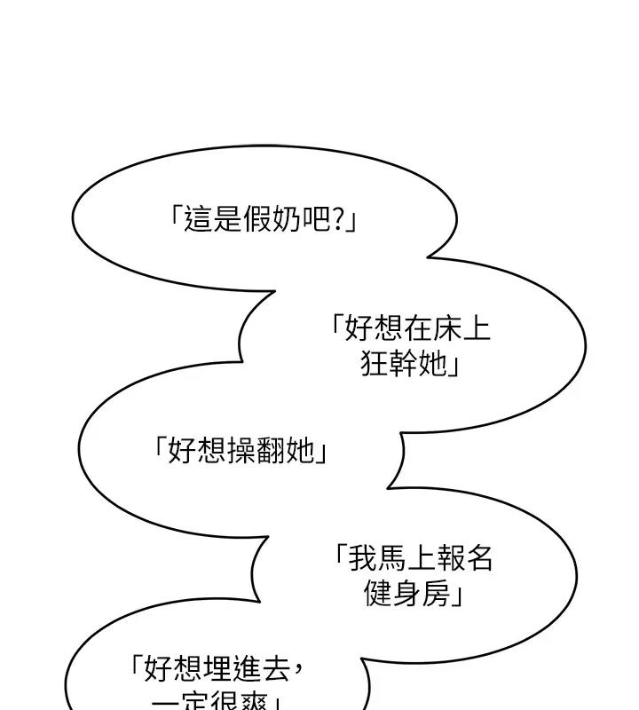 第28话-被众人意淫的骚货 - 第99.jpg页