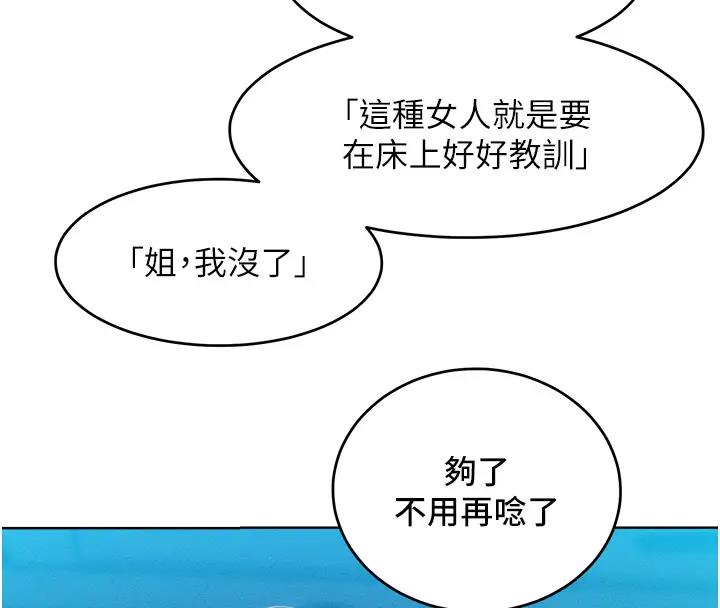 第28话-被众人意淫的骚货 - 第102.jpg页