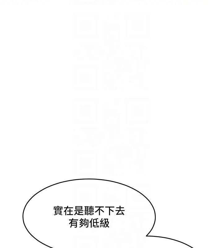 第28话-被众人意淫的骚货 - 第104.jpg页