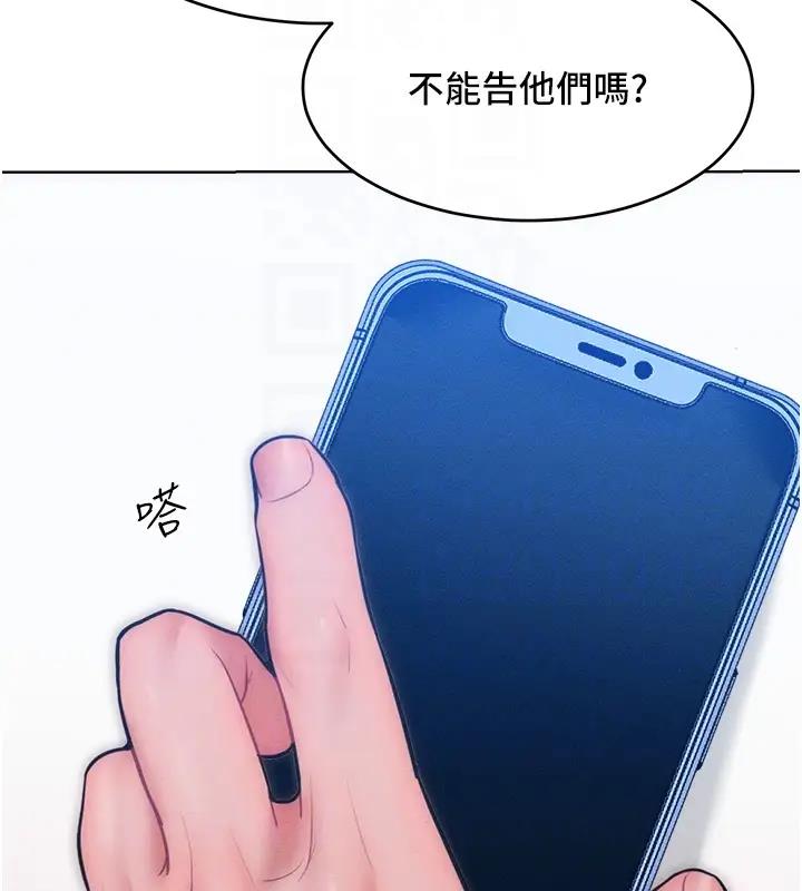 第28话-被众人意淫的骚货 - 第105.jpg页