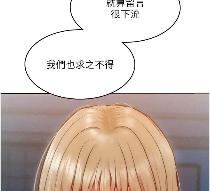 第28话-被众人意淫的骚货 - 第110.jpg页