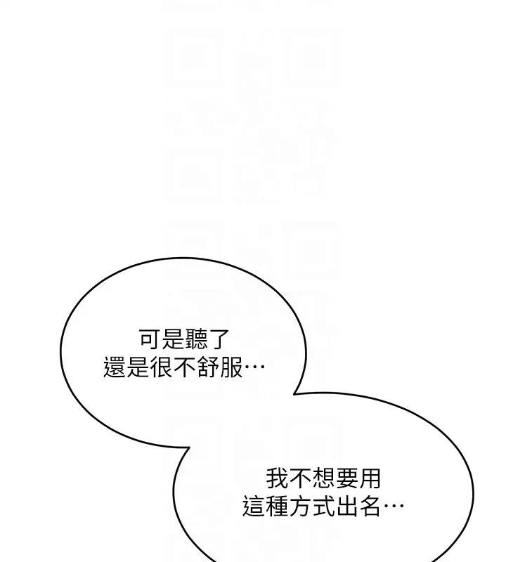 第28话-被众人意淫的骚货 - 第112.jpg页