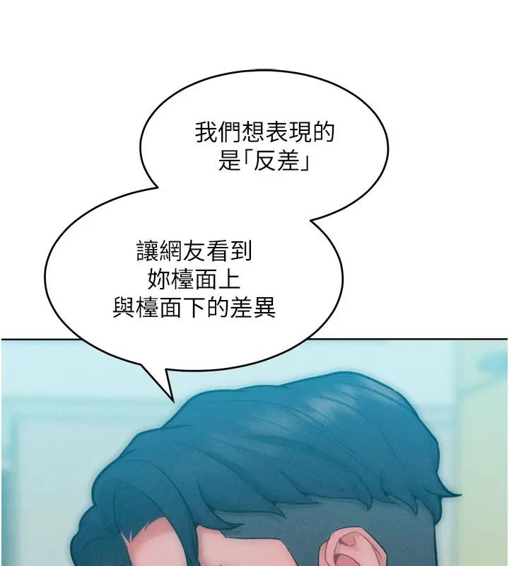 第28话-被众人意淫的骚货 - 第115.jpg页