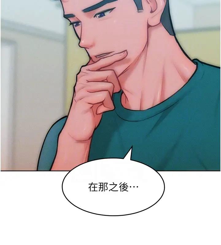 第28话-被众人意淫的骚货 - 第121.jpg页