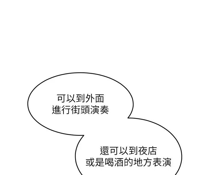 第28话-被众人意淫的骚货 - 第122.jpg页
