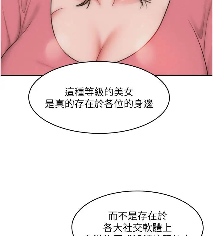 第28话-被众人意淫的骚货 - 第124.jpg页