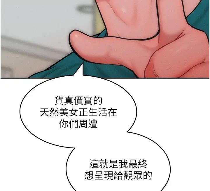 第28话-被众人意淫的骚货 - 第126.jpg页