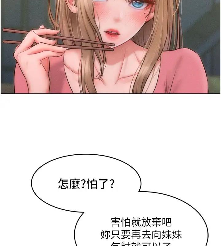 第28话-被众人意淫的骚货 - 第129.jpg页