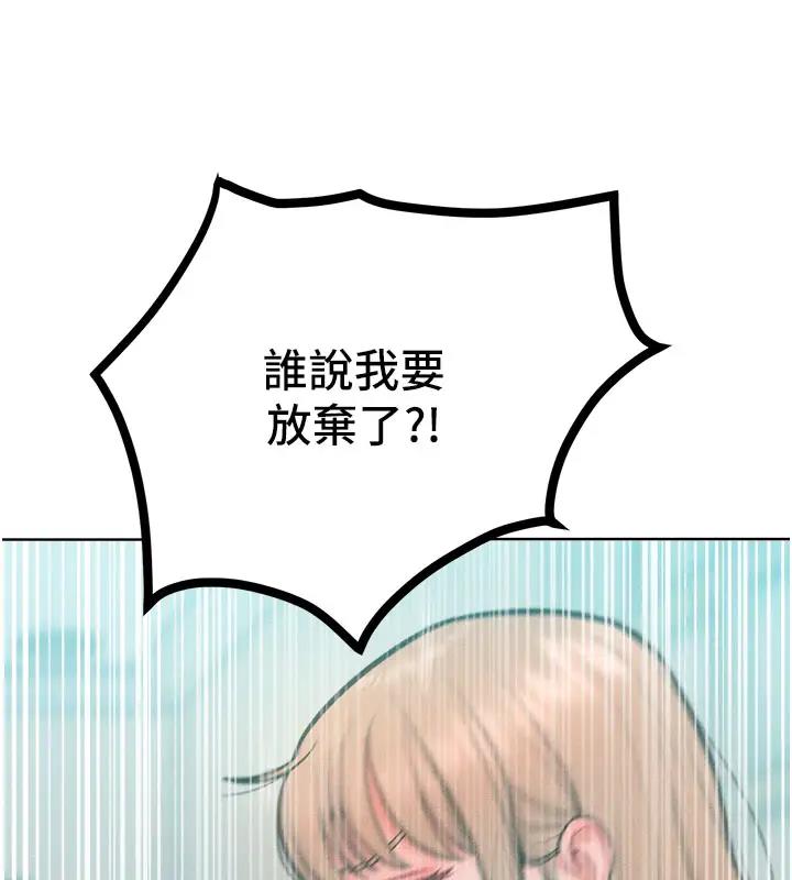 第28话-被众人意淫的骚货 - 第132.jpg页