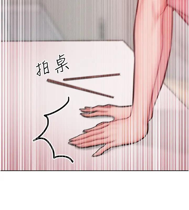 第28话-被众人意淫的骚货 - 第134.jpg页