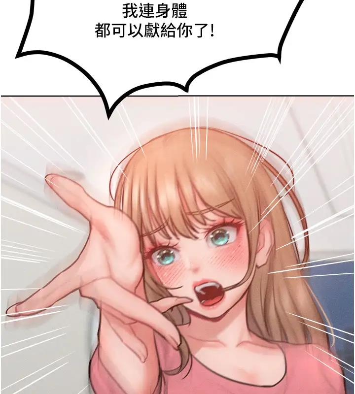 第28话-被众人意淫的骚货 - 第136.jpg页