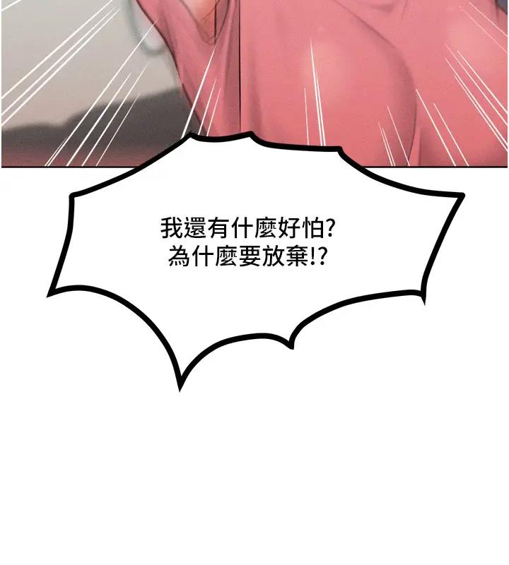 第28话-被众人意淫的骚货 - 第137.jpg页