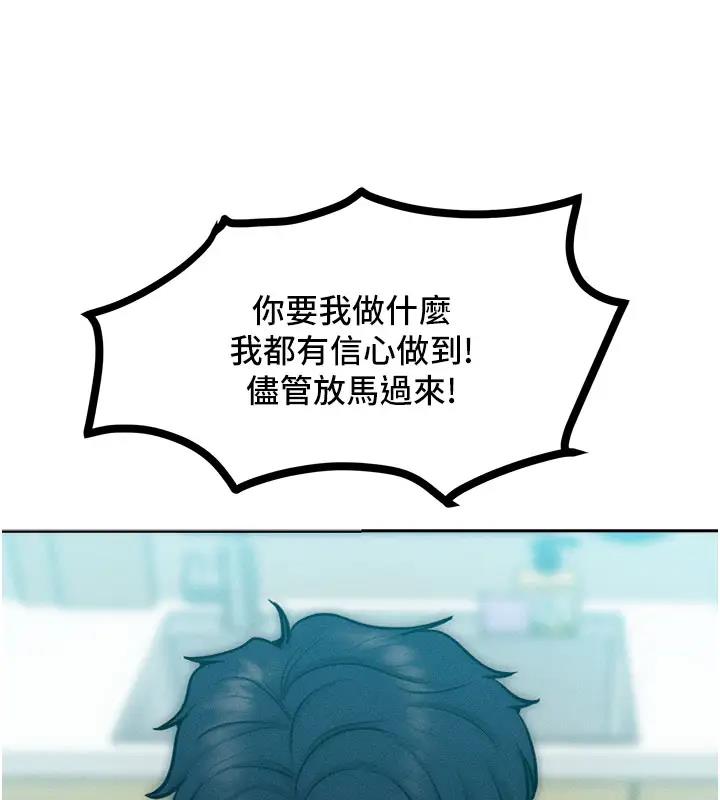 第28话-被众人意淫的骚货 - 第139.jpg页