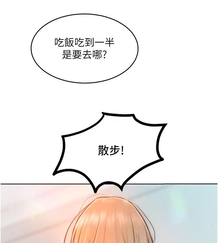 第28话-被众人意淫的骚货 - 第141.jpg页