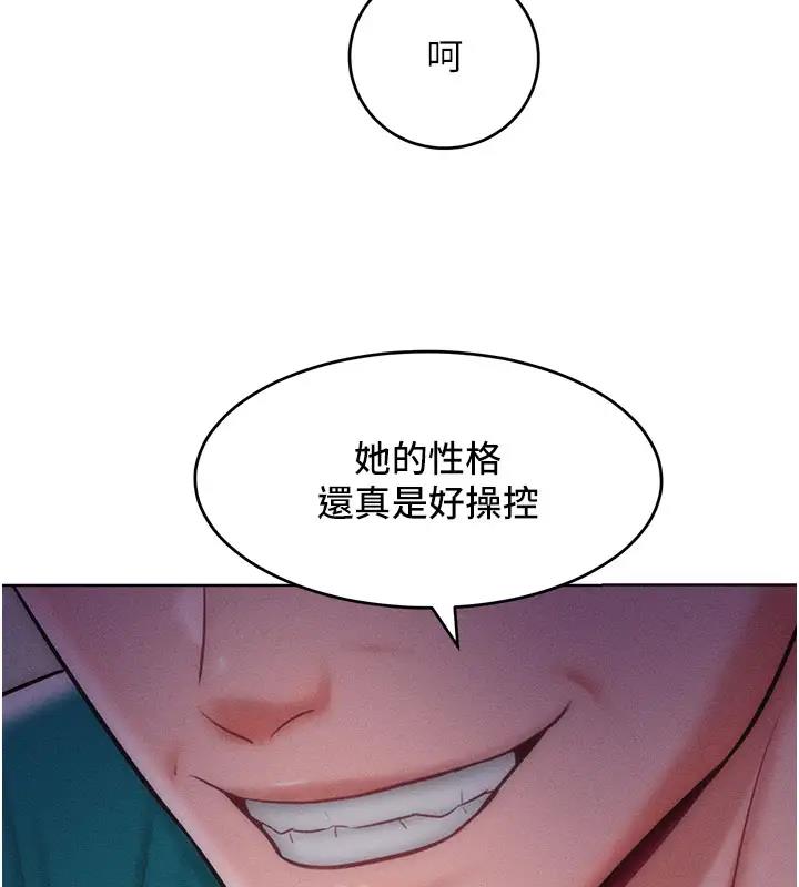 第28话-被众人意淫的骚货 - 第144.jpg页