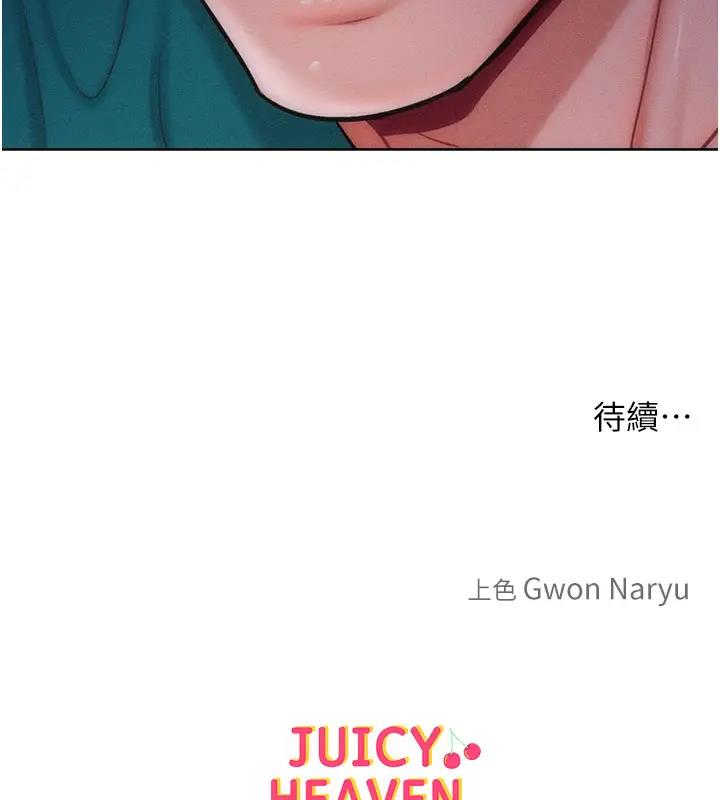 第28话-被众人意淫的骚货 - 第145.jpg页