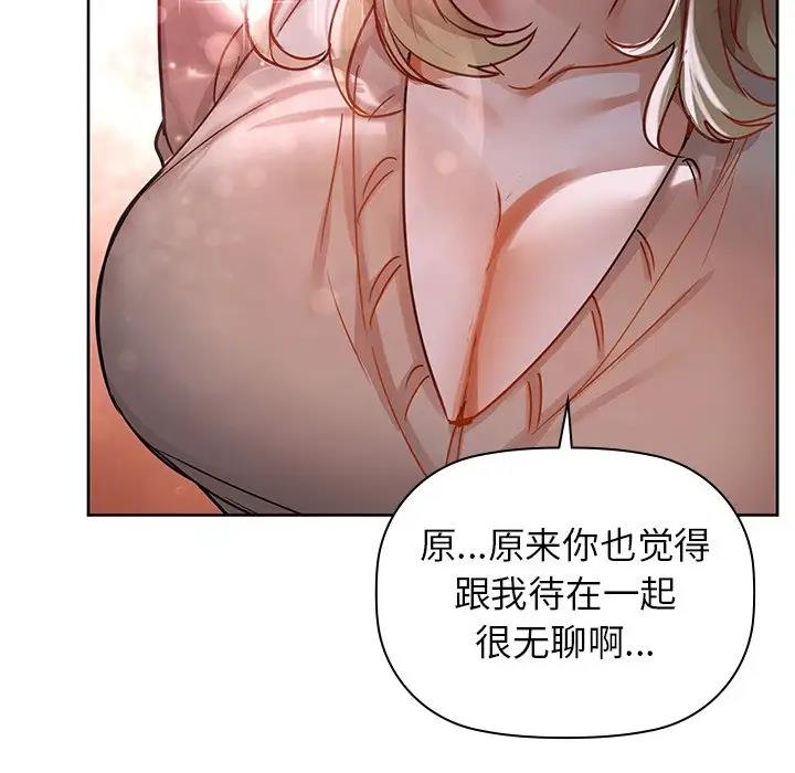 第18话 - 第43.jpg页