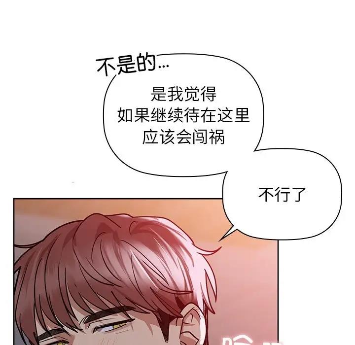 第18话 - 第44.jpg页