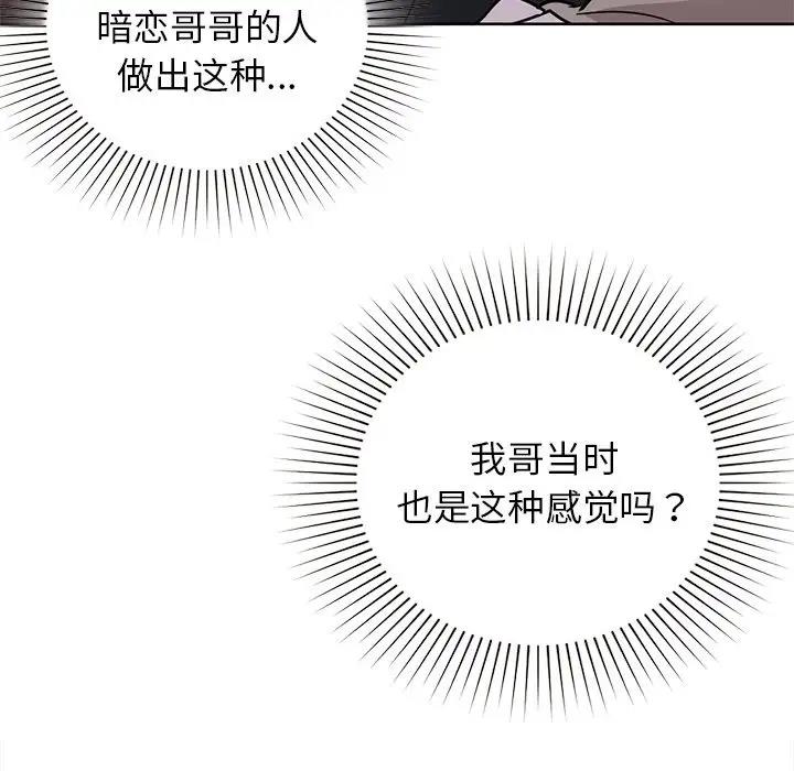 第18话 - 第67.jpg页