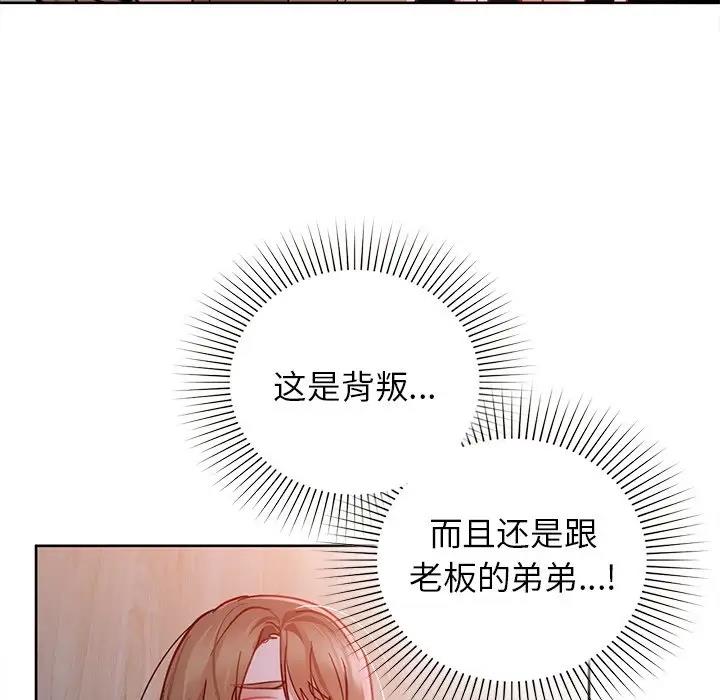第18话 - 第77.jpg页